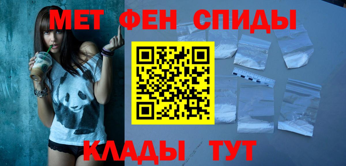 Амфетамин  Вход с VPN  АМФ  Амфетамин 97%  Севастополь 