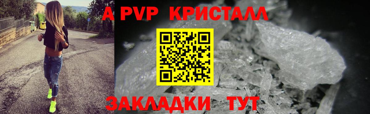 A PVP СК Севастополь