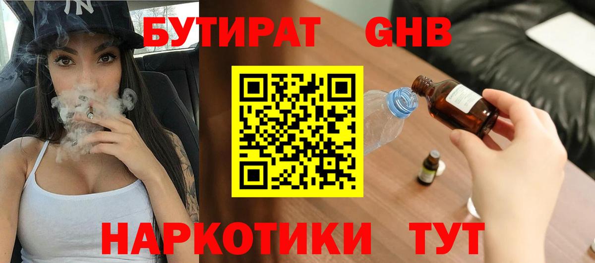 БУТИРАТ BDO  Вход с VPN  БУТИРАТ  Севастополь 