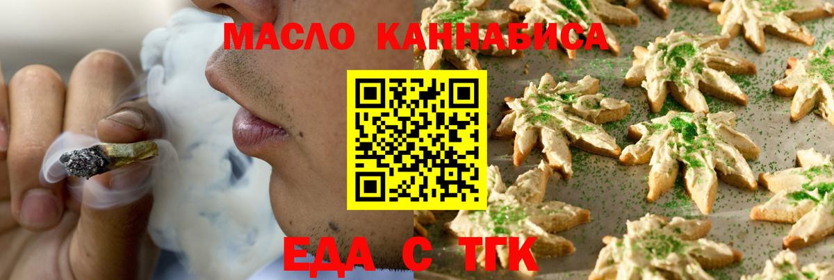 Еда ТГК марихуана  Вход с VPN  Севастополь 