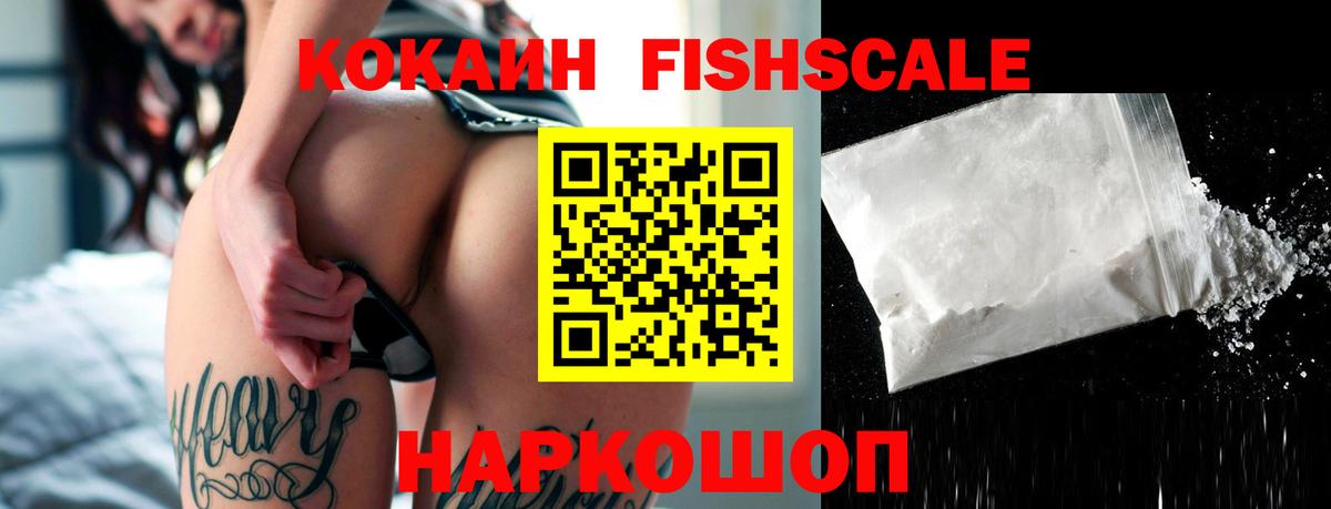 COCAIN 97% Севастополь