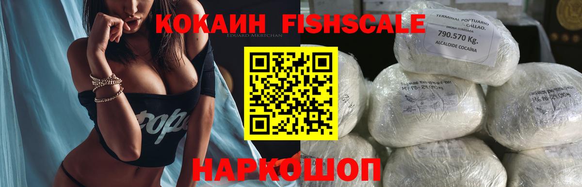 Кокаин VHQ  Вход с VPN  Севастополь 