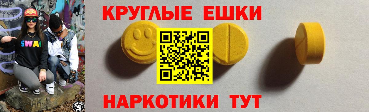 Экстази таблы  Вход с VPN  Ecstasy бентли  Экстази  Севастополь 