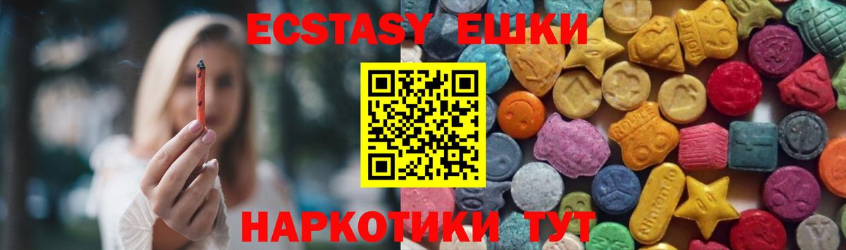 ЭКСТАЗИ 280 MDMA Севастополь