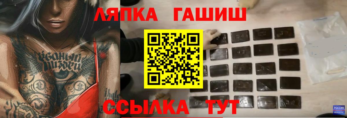 Севастополь  ГАШИШ гашик  ГАШИШ 40% ТГК  Вход с VPN 
