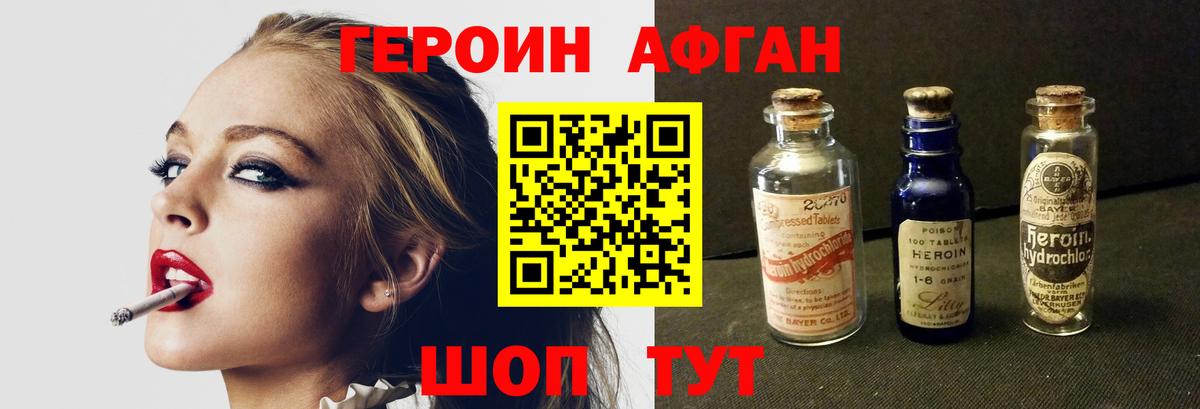 Героин гречка Севастополь