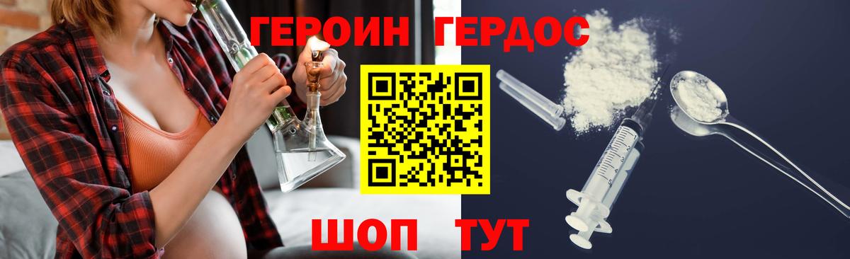 Мефедрон Севастополь