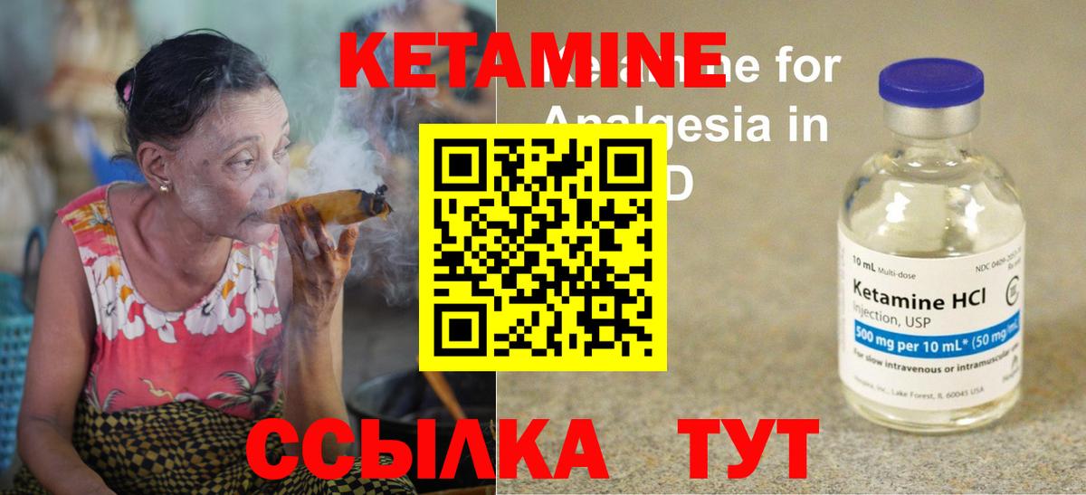 Севастополь  КЕТАМИН ketamine  Вход с VPN 