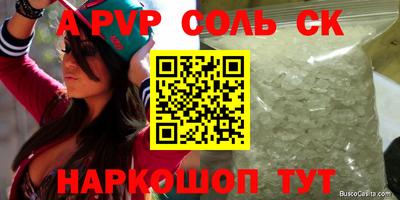 синтетический гашиш Ивантеевка