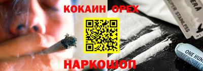 спайс Иваново