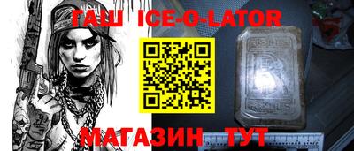синтетический гашиш Ивантеевка