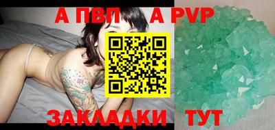 спайс Иваново