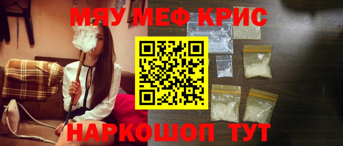 МЕФ мука Севастополь