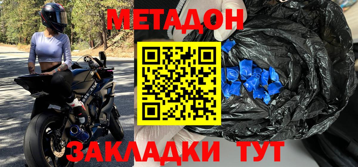 МЕТАДОН белоснежный Севастополь