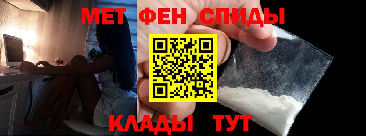 МЕТАМФЕТАМИН витя  Первитин  Севастополь  Вход с VPN 