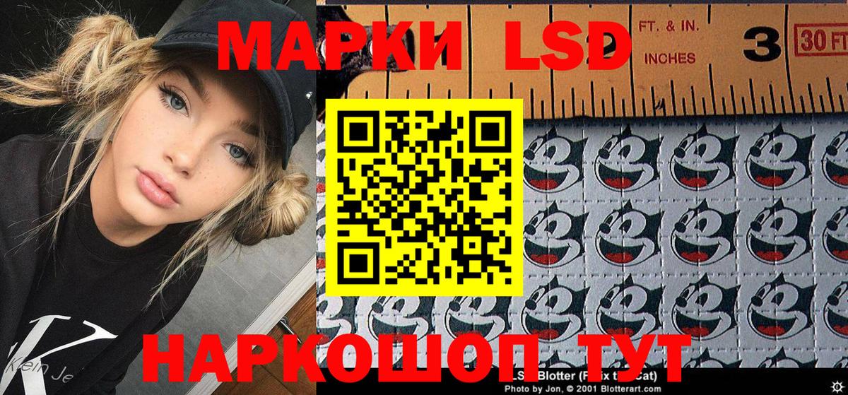 Марки 25I-NBOMe 1500мкг Севастополь