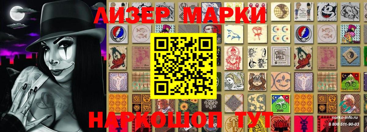 Марки NBOMe  Марки NBOMe 1,5мг  где можно купить   Вход с VPN  Марки NBOMe 1,5мг  Севастополь 