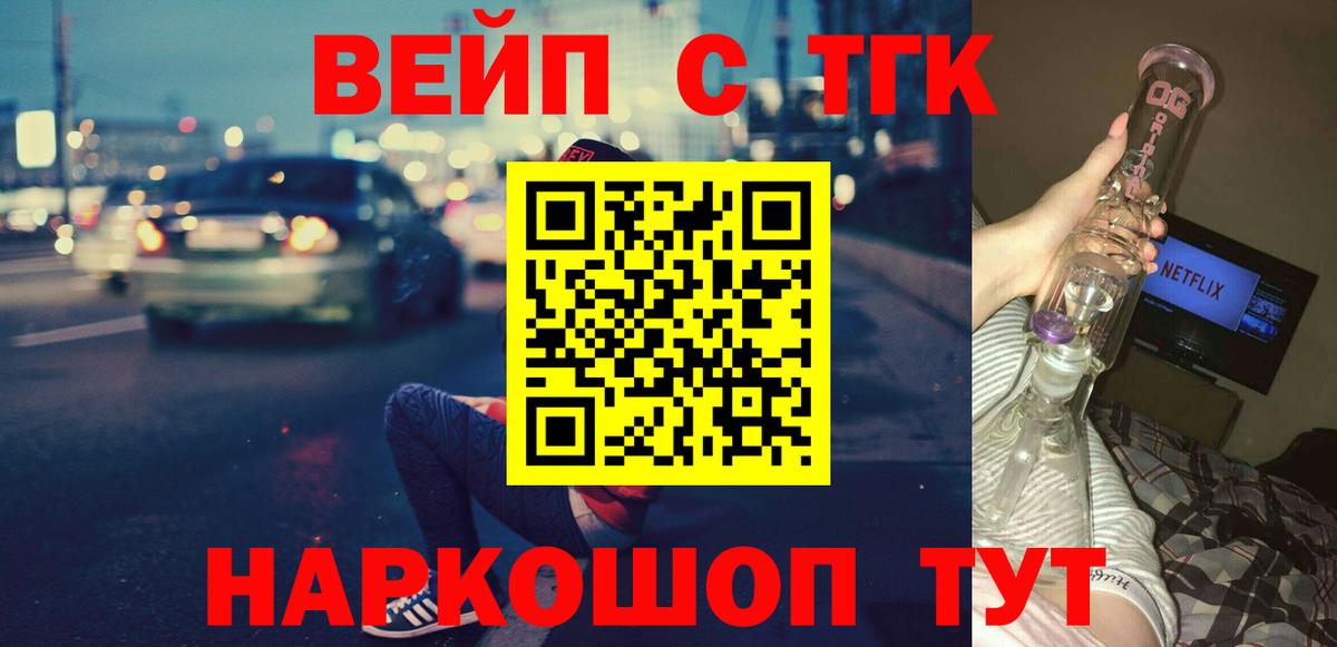 Дистиллят ТГК концентрат  ТГК гашишное масло  Севастополь  Вход с VPN 